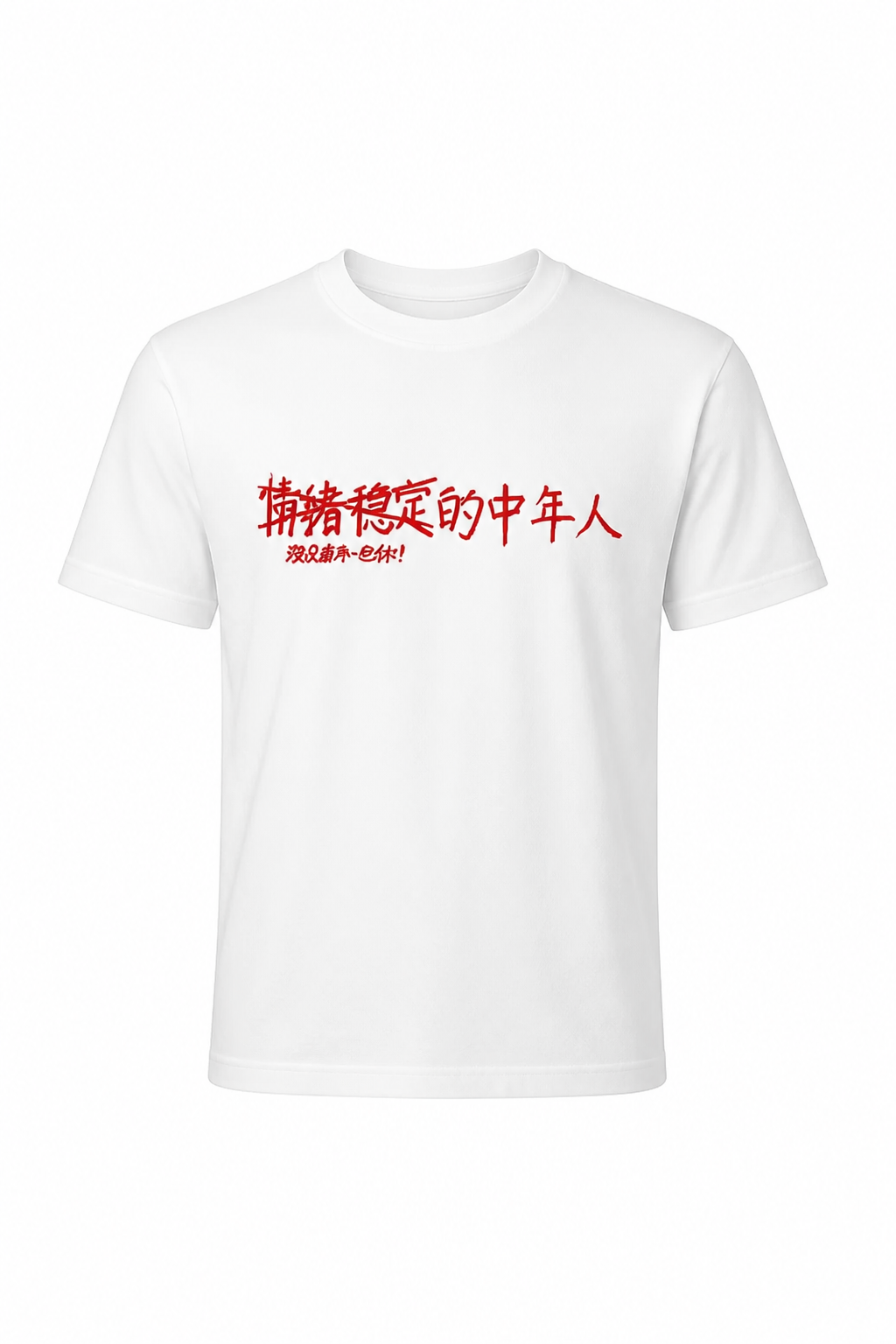 T-shirt "Zen Attitude" – Édition Calligraphie Chinoise